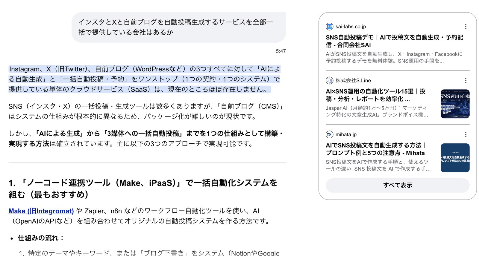 素知らぬ顔で投げた最初の質問と、返ってきた「ほぼ存在しません」。