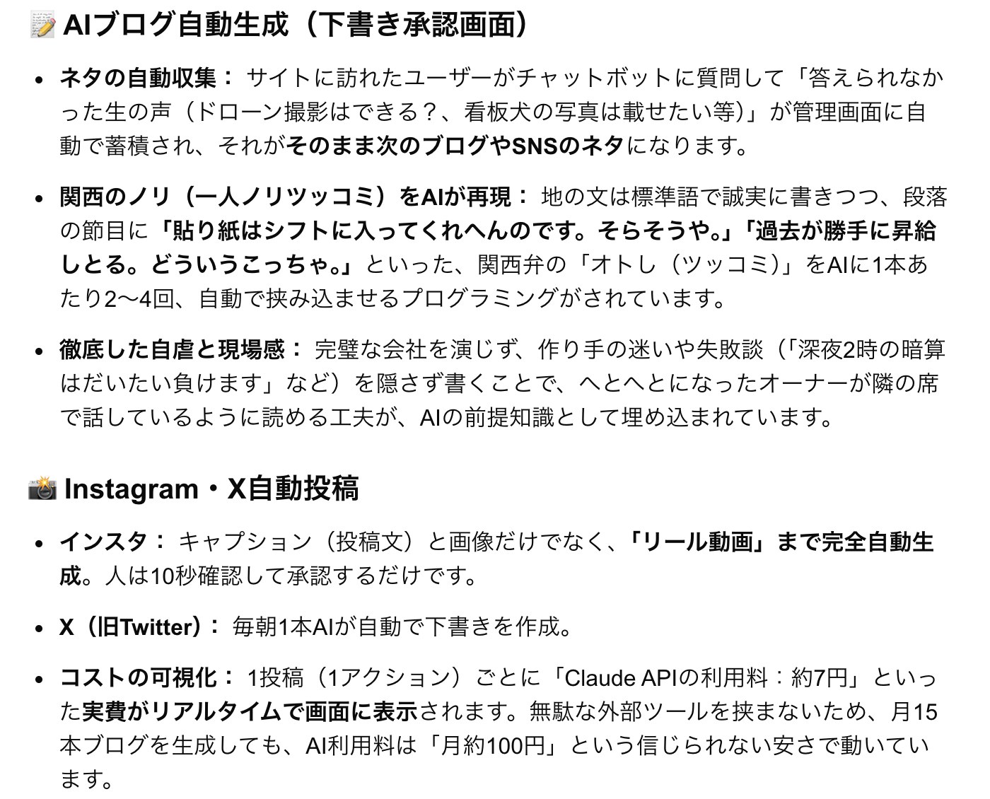 関西のツッコミを2〜4回挟む仕込みまで、そのまま読まれていました。