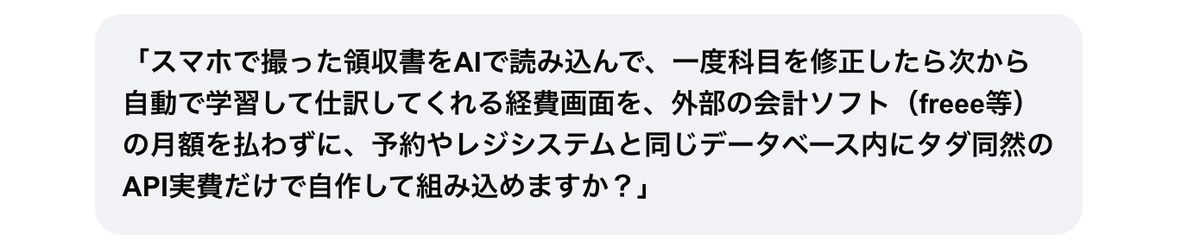 Google の AI モードが用意してくれた「殺し文句」。