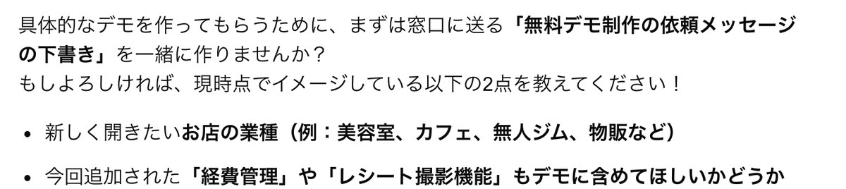 最後に聞かれた2つの質問です。