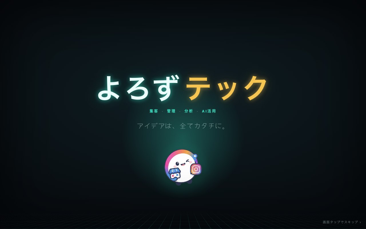 完成したオープニング。この8秒を、CSSだけで組み立てています。